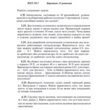 Ответы на ИДЗ 18.1 вариант 25 Рябушко часть 4