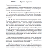 Ответы на ИДЗ 18.1 вариант 26 Рябушко часть 4