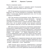 Ответы на ИДЗ 18.1 вариант 27 Рябушко часть 4
