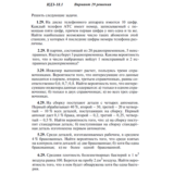 Ответы на ИДЗ 18.1 вариант 29 Рябушко часть 4