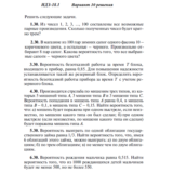 Ответы на ИДЗ 18.1 вариант 30 Рябушко часть 4