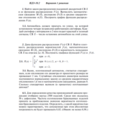 Ответы на ИДЗ 18.2 вариант 1 Рябушко часть 4