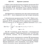 Ответы на ИДЗ 18.2 вариант 4 Рябушко часть 4