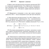 Ответы на ИДЗ 18.2 вариант 7 Рябушко часть 4
