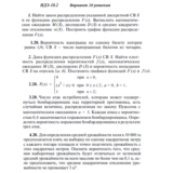Ответы на ИДЗ 18.2 вариант 20 Рябушко часть 4