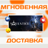 🔥Soulstice 🔥Steam\РФ+Весь Мир\Key🔥