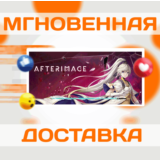 🔥Afterimage 🔥Steam\РФ+Весь Мир\Key🔥