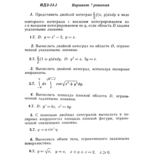 Ответы на ИДЗ 13.1 вариант 7 Рябушко часть 3