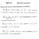 Ответы на ИДЗ 14.1 вариант 6 Рябушко часть 3