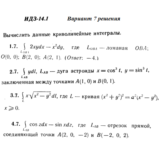 Ответы на ИДЗ 14.1 вариант 7 Рябушко часть 3