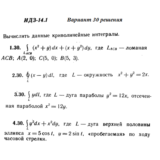 Ответы на ИДЗ 14.1 вариант 30 Рябушко часть 3