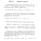 Ответы на ИДЗ 15.1 вариант 1 Рябушко часть 3