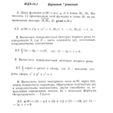 Ответы на ИДЗ 15.1 вариант 7 Рябушко часть 3