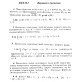 Ответы на ИДЗ 15.1 вариант 16 Рябушко часть 3