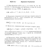 Ответы на ИДЗ 15.1 вариант 30 Рябушко часть 3