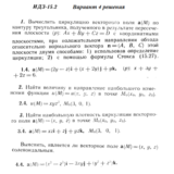 Ответы на ИДЗ 15.2 вариант 4 Рябушко часть 3