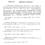 Ответы на ИДЗ 15.2 вариант 5 Рябушко часть 3