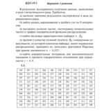 Ответы на ИДЗ 19.1 вариант 3 Рябушко часть 4