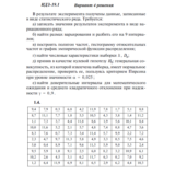 Ответы на ИДЗ 19.1 вариант 4 Рябушко часть 4