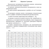 Ответы на ИДЗ 19.1 вариант 5 Рябушко часть 4