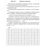 Ответы на ИДЗ 19.1 вариант 6 Рябушко часть 4