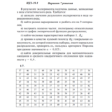Ответы на ИДЗ 19.1 вариант 7 Рябушко часть 4