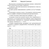 Ответы на ИДЗ 19.1 вариант 9 Рябушко часть 4