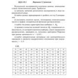 Ответы на ИДЗ 19.1 вариант 12 Рябушко часть 4