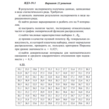 Ответы на ИДЗ 19.1 вариант 22 Рябушко часть 4