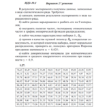 Ответы на ИДЗ 19.1 вариант 27 Рябушко часть 4