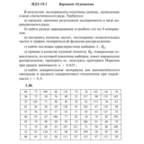 Ответы на ИДЗ 19.1 вариант 30 Рябушко часть 4