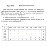 Ответы на ИДЗ 19.2 вариант 15 Рябушко часть 4
