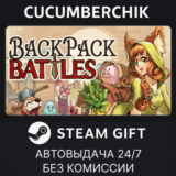 Backpack Battles✅STEAM GIFT AUTO✅RU/УКР/КЗ/СНГ