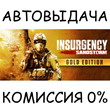Insurgency: Sandstorm - Gold Edition✅STEAM GIFT AUTO✅RU