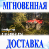 theHunter: Call of the Wild ATV SABER 4X4 🔥Steam\Key