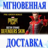🔥Midnight Suns - Облик Защитник Доктор Стрэндж🔥 Steam