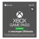 ❤️GAME PASS ULTIMATE 12 месяцев ключ 🔑