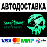 Sea of Thieves 2025 Все версии 🔵 STEAM Все регионы• 0%