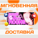 🔥SKIBIDI BACKROOMS Steam\Весь Мир\Ключ