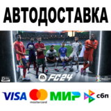 EA SPORTS FC™ 24 🔵 АВТО 🚀 STEAM Все регионы • 0%