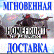 Homefront: The Revolution Spirit Pack Steam key DLC 🔥