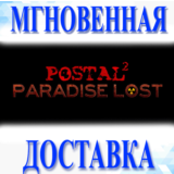 POSTAL 2: Paradise Lost STEAM-ключ Россия + (Весь Мир)