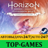 Horizon Forbidden West Complete Edition + Zero Dawn