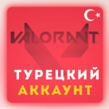 🟡ВАЛОРАНТ 130-11000 VP Valorant Point ТУРЦИЯ🇹🇷БЫСТРО