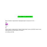 Архитектура информационных систем (Ответы Синергия)