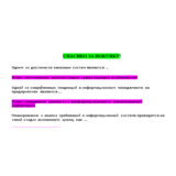Информационный менеджмент (Ответы на тест СИНЕРГИЯ)