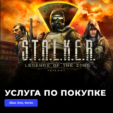 ✅S.T.A.L.K.E.R.: Legends of the Zone Xbox One, Series✅