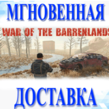 🔥War of the Barrenlands STEAM-ключ Global