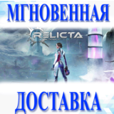 🔥Relicta / STEAM-ключ Global