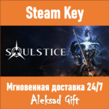 Soulstice (Steam ключ) ✅ REGION FREE/GLOBAL + Бонус 🎁